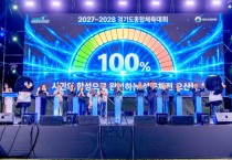 [경기티비종합뉴스] 오산시 조용호 시장, 시민 함성으로 경기도종합체육대회 성공 개최 기원