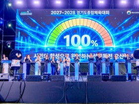 [경기티비종합뉴스] 오산시 조용호 시장, 시민 함성으로 경기도종합체육대회 성공 개최 기원