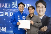 [경기티비종합뉴스] 안민석, 경기도교육청통합공무원노조 정책간담회… “학교지원 중심 교육행정 필요”