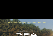 안성시, SBS “더 리슨”으로 시민에 쉼과 힐링 선사