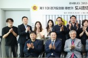 [경기티비종합뉴스] 경기도의회 도시환경위원회 김시용 위원장 ‘현장·입법 중심’ 의정활동 마무리