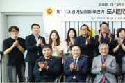 [경기티비종합뉴스] 경기도의회 도시환경위원회 김시용 위원장 ‘현장·입법 중심’ 의정활동 마무리