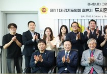 [경기티비종합뉴스] 경기도의회 도시환경위원회 김시용 위원장 ‘현장·입법 중심’ 의정활동 마무리