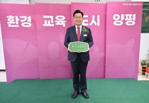 [경기티비종합뉴스] 양평군 전진선 군수, "미래 환경정책 선도하는 대한민국 최고의 환경 도시 양평"