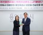 [경기티비종합뉴스] 용인특례시, 일본 구마모토시와 교류 확대 방안 논의