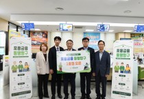 [경기티비종합뉴스] 경기농협,‘포용금융 동행창구 1호점 개소..  금융취약계층 맞춤형 금융지원 강화