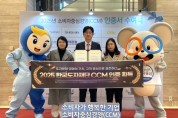[경기티비종합뉴스] 한국도자재단 류인권 대표이사, ‘2025 소비자중심경영(CCM) 인증’ 획득