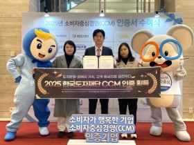 [경기티비종합뉴스] 한국도자재단 류인권 대표이사, ‘2025 소비자중심경영(CCM) 인증’ 획득