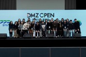 [경기티비종합뉴스] 경기도, ‘DMZ OPEN 아이디어 공모전’ 최종 발표...대상 등 9팀 시상