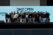 [경기티비종합뉴스] 경기도, ‘DMZ OPEN 아이디어 공모전’ 최종 발표...대상 등 9팀 시상