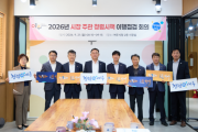 [경기티비종합뉴스] 여주시, 시장이 직접 챙겨온 반부패·청렴행정...이행점검회의 개최