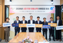 [경기티비종합뉴스] 여주시, 시장이 직접 챙겨온 반부패·청렴행정...이행점검회의 개최