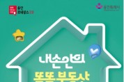 [경기티비종합뉴스] 용인특례시, 부동산 정보 한 권에 담은 ‘내 손 안의 똑똑부동산’ 발간