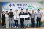 [경기티비종합뉴스] 오산시 조용호 시장 , 함께자람센터 2개소 설치·운영 협약 체결