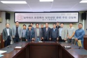 [경기티비종합뉴스] 안성시의회 안정열 의장, 삼죽 에코퓨전파크산업단지 조성 관련 간담회 개최