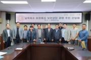 [경기티비종합뉴스] 안성시의회 안정열 의장, 삼죽 에코퓨전파크산업단지 조성 관련 간담회 개최