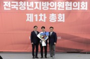 [경기티비종합뉴스] 김한슬 경기도의원, 국민의힘 전국청년지방의원협의회 회장 선출