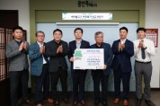 [경기티비종합뉴스] 용인특례시에 ‘수원·용인 새마을금고 이사장·실무책임자 협의회’와 16개 새마을금고에서 어려운 이웃돕기 성금 기탁