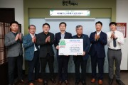 [경기티비종합뉴스] 용인특례시에 ‘수원·용인 새마을금고 이사장·실무책임자 협의회’와 16개 새마을금고에서 어려운 이웃돕기 성금 기탁