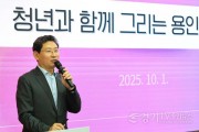 [경기티비종합뉴스] 이상일 용인특례시장, 단국대서 “청년과 함께 그리는 용인의 미래” 특강…“청년의 꿈은 무한하다”
