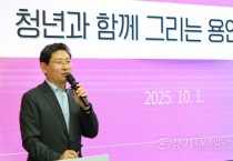 [경기티비종합뉴스] 이상일 용인특례시장, 단국대서 “청년과 함께 그리는 용인의 미래” 특강…“청년의 꿈은 무한하다”