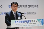[경기티비종합뉴스] 경기도, 중소·벤처기업의 방위산업 진출을 지원합니다~~