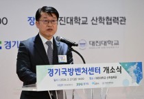 [경기티비종합뉴스] 경기도, 중소·벤처기업의 방위산업 진출을 지원합니다~~