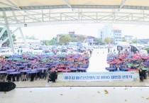 [경기티비종합뉴스] 여주시 어르신친화도시 WHO 국제도시 재인증 선포식 개최