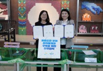 [경기티비종합뉴스] 경기환경에너지진흥원-LH경기북부지역본부 업무협약 체결