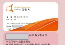 [경기티비종합뉴스] 화성특례시 정명근 시장, 허위 공문서에 이은 허위 명함사기 발생... 각별한 주의 요망