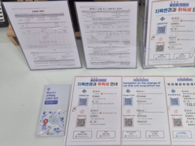 [경기티비종합뉴스] 여주시, 지목변경과 취득세 신고 올인원(All-in-One) 서비스 시행