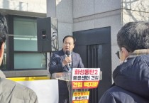 [경기티비종합뉴스] 이권재 오산시장, 동탄2 초대형 물류센터 사태 강력대응  “오산·동탄 교통지옥 만들 물류센터 전면 백지화하라”