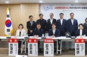 [경기티비종합뉴스] 경기도의회 보건복지위원회 지미연 의원 좌장...‘경기도 사회복지와 AI, 안전·윤리적 활용 정책토론회’ 성황리 개최