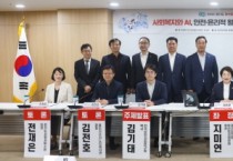 [경기티비종합뉴스] 경기도의회 보건복지위원회 지미연 의원 좌장...‘경기도 사회복지와 AI, 안전·윤리적 활용 정책토론회’ 성황리 개최