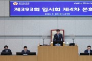 [경기티비종합뉴스] 경기도의회 남종섭 의장, 추경 심의 위해 본회의 정회 … “집행부, 기존 판단만 고수해선 안 돼…입장 재검토해야”