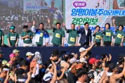 [경기티비종합뉴스] 양평군, 역대 최다 인원 참가 ‘제28회 양평 이봉주마라톤대회 겸 경인일보 남한강마라톤대회’ 성황리 마무리