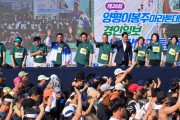 [경기티비종합뉴스] 양평군, 역대 최다 인원 참가 ‘제28회 양평 이봉주마라톤대회 겸 경인일보 남한강마라톤대회’ 성황리 마무리