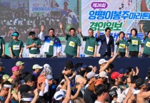 [경기티비종합뉴스] 양평군, 역대 최다 인원 참가 ‘제28회 양평 이봉주마라톤대회 겸 경인일보 남한강마라톤대회’ 성황리 마무리