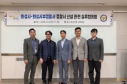 [경기티비종합뉴스] 화성특례시 정명근 시장, 108만 대도시 격에 맞추어‘사법·치안 인프라’확충에 총력