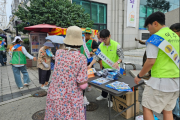 [경기티비종합뉴스] 여주시, 여름철 자연재난 대비 시민 안전 캠페인 실시