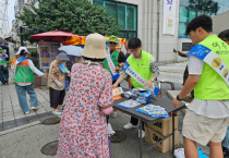[경기티비종합뉴스] 여주시, 여름철 자연재난 대비 시민 안전 캠페인 실시