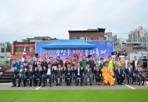 [경기티비종합뉴스] 여주시 중앙동 제1회 청심문화축제 성황리에 개최