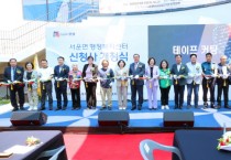 [경기티비종합뉴스] 안성시, 서운면 신청사 개청식 및 어르신 효잔치 성료