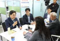 [경기티비종합뉴스] 경기도, 김동연지사 중동정세 악화로 피해 우려되는 기업 찾아  “경기도가 함께하겠다. 자금·보증 지원 등 많이 활용해달라”