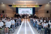[경기티비종합뉴스] 용인특례시, 제69회 용인시4-H연합회 과제발표회·야외교육
