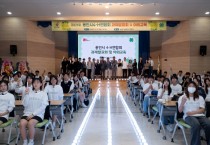 [경기티비종합뉴스] 용인특례시, 제69회 용인시4-H연합회 과제발표회·야외교육