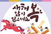 [경기티비종합뉴스] 평택도시공사 한병수 사장, “설 연휴 내리캠핑장에서 더 즐거운 명절 보내세요”