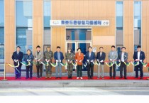 [경기티비종합뉴스] 이천시, K-드론배송 시연식 성공적 개최