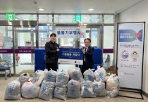 [경기티비종합뉴스] 광주도시관리공사,최찬용 사장  「광주시 공공체육시설 물품기부 행사」실시