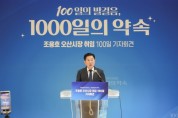 [경기티비종합뉴스] 조용호 오산시장 취임 100일…“교통·일자리 중심으로 오산의 미래 바꾸겠다”